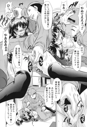 [Tanaka Naburu] Kyousei Soukan - Compulsion Rape Fhentai - Page 161