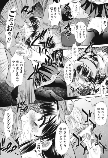 [Tanaka Naburu] Kyousei Soukan - Compulsion Rape Fhentai - Page 163