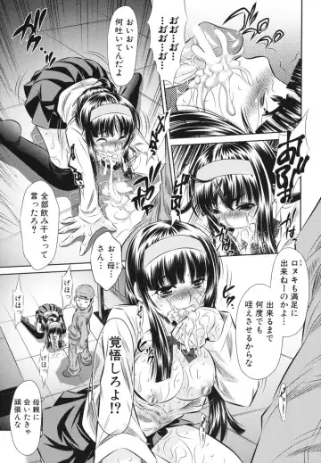 [Tanaka Naburu] Kyousei Soukan - Compulsion Rape Fhentai - Page 164