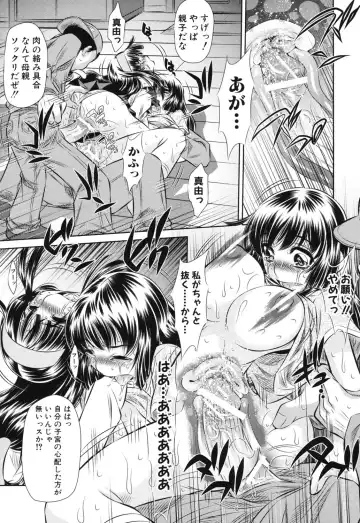 [Tanaka Naburu] Kyousei Soukan - Compulsion Rape Fhentai - Page 168