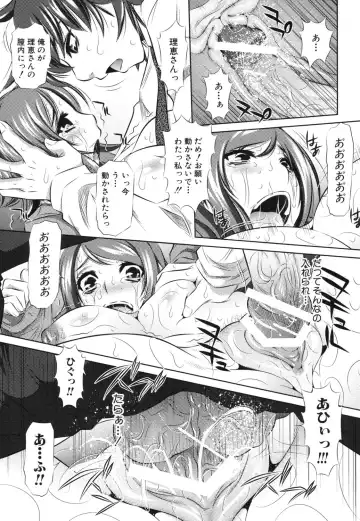 [Tanaka Naburu] Kyousei Soukan - Compulsion Rape Fhentai - Page 190