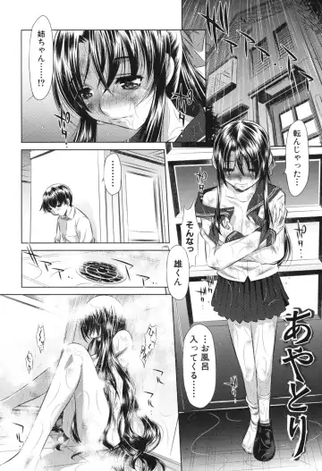 [Tanaka Naburu] Kyousei Soukan - Compulsion Rape Fhentai - Page 25