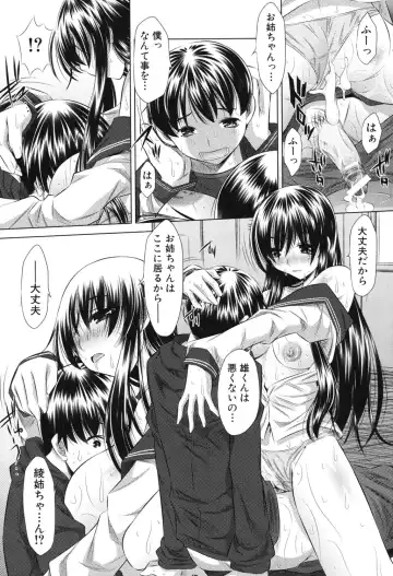 [Tanaka Naburu] Kyousei Soukan - Compulsion Rape Fhentai - Page 39