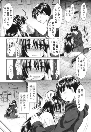 [Tanaka Naburu] Kyousei Soukan - Compulsion Rape Fhentai - Page 44