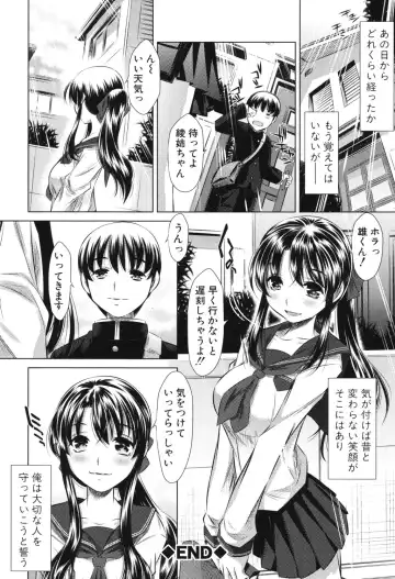 [Tanaka Naburu] Kyousei Soukan - Compulsion Rape Fhentai - Page 45