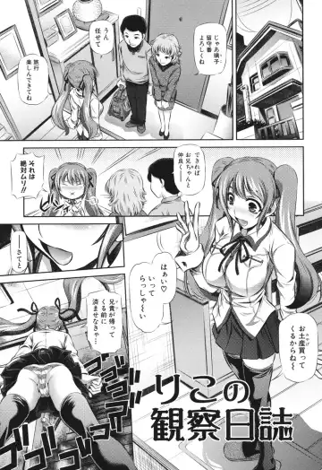 [Tanaka Naburu] Kyousei Soukan - Compulsion Rape Fhentai - Page 46