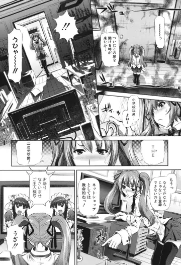 [Tanaka Naburu] Kyousei Soukan - Compulsion Rape Fhentai - Page 47