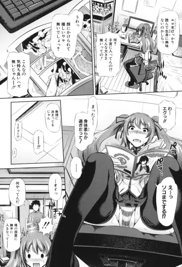 [Tanaka Naburu] Kyousei Soukan - Compulsion Rape Fhentai - Page 49