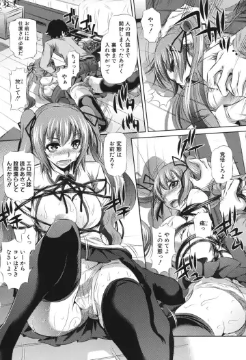 [Tanaka Naburu] Kyousei Soukan - Compulsion Rape Fhentai - Page 52