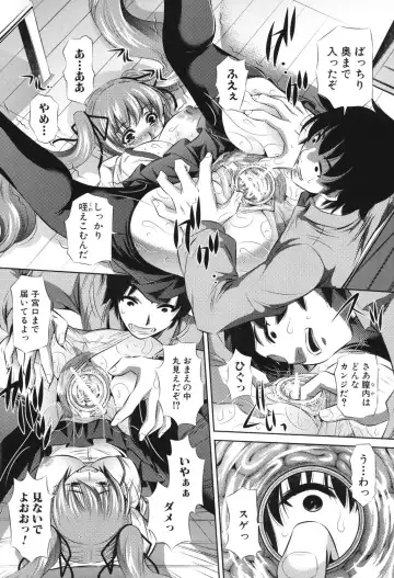 [Tanaka Naburu] Kyousei Soukan - Compulsion Rape Fhentai - Page 55