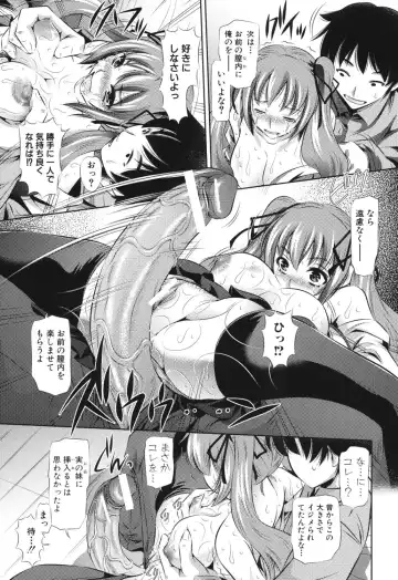 [Tanaka Naburu] Kyousei Soukan - Compulsion Rape Fhentai - Page 60