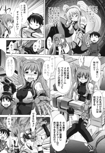 [Tanaka Naburu] Kyousei Soukan - Compulsion Rape Fhentai - Page 71