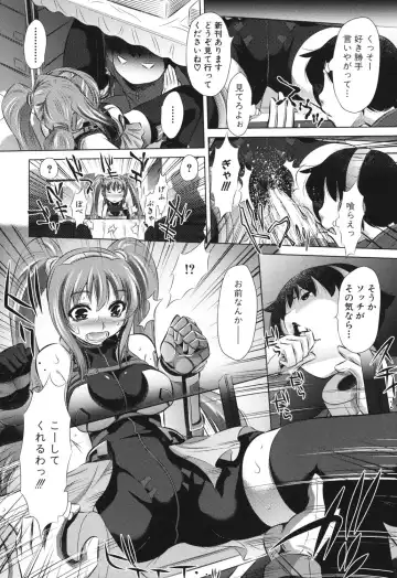 [Tanaka Naburu] Kyousei Soukan - Compulsion Rape Fhentai - Page 74