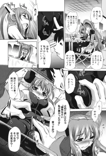 [Tanaka Naburu] Kyousei Soukan - Compulsion Rape Fhentai - Page 75