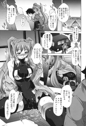 [Tanaka Naburu] Kyousei Soukan - Compulsion Rape Fhentai - Page 80