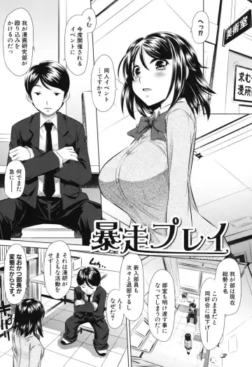 [Tanaka Naburu] Kyousei Soukan - Compulsion Rape Fhentai - Page 90