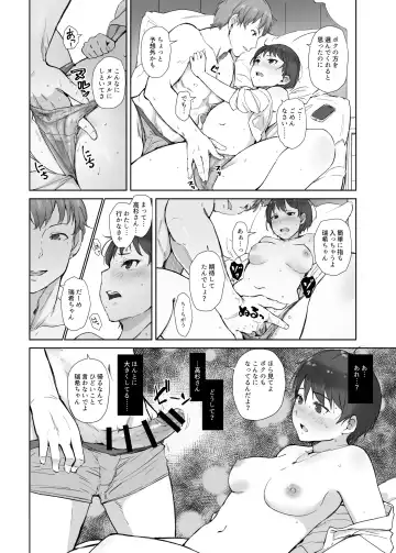 [Arakure] Ima Kimi wa Doko de Nani o Shite imasu ka Fhentai - Page 15