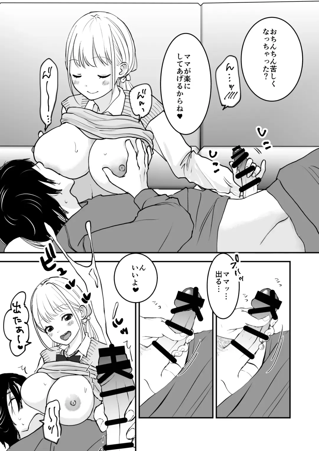 Ore no Gibo wa Toshishita no Kyonyuu JK Fhentai - Page 11