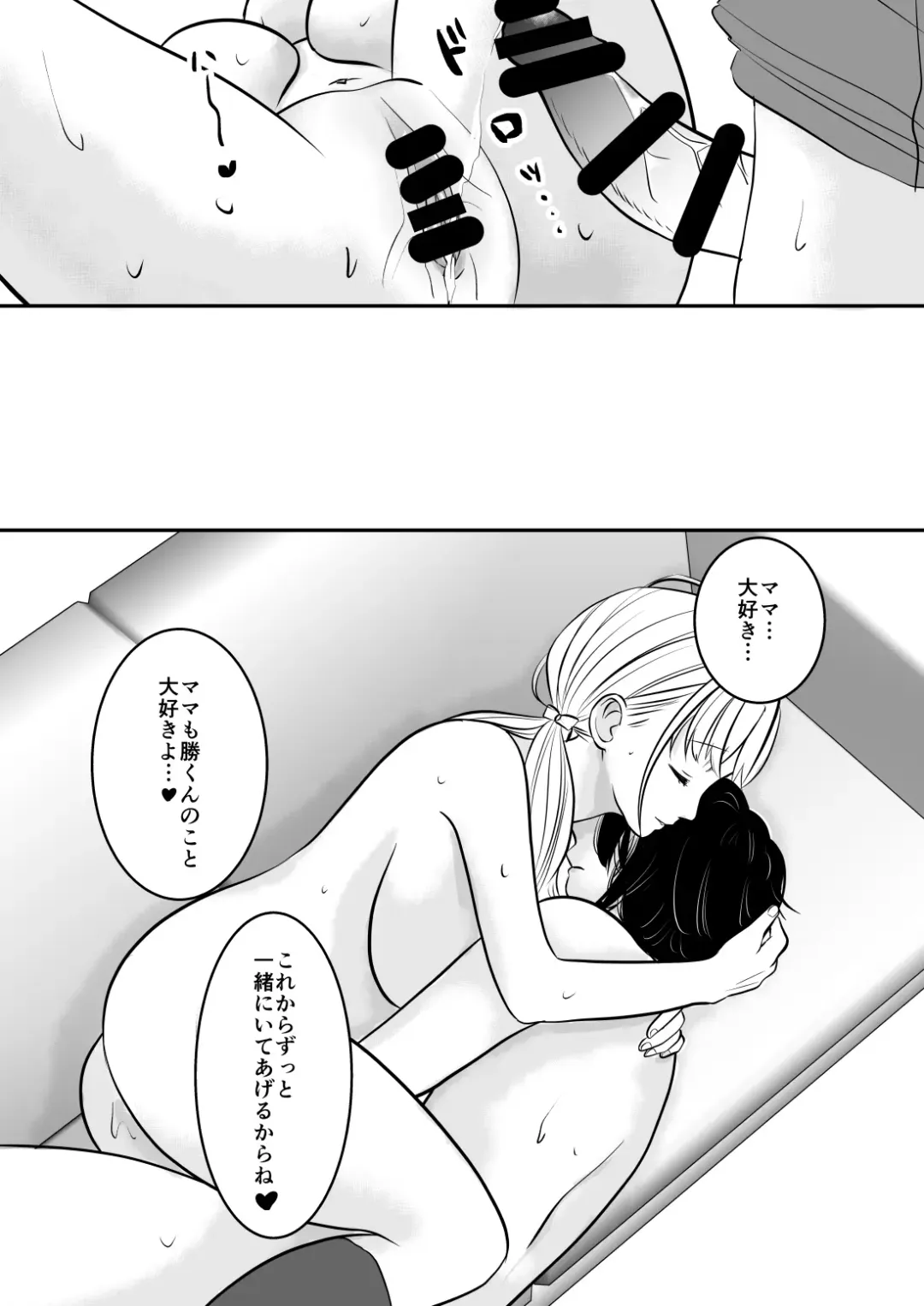 Ore no Gibo wa Toshishita no Kyonyuu JK Fhentai - Page 24