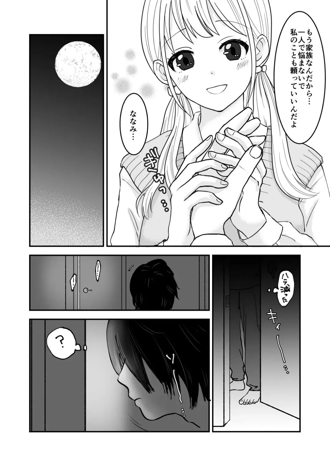 Ore no Gibo wa Toshishita no Kyonyuu JK Fhentai - Page 5