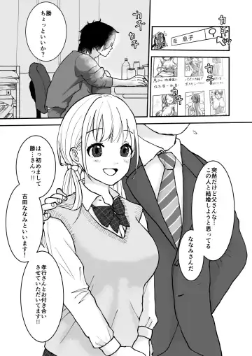 Ore no Gibo wa Toshishita no Kyonyuu JK Fhentai - Page 2