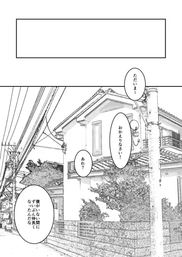 Ore no Gibo wa Toshishita no Kyonyuu JK Fhentai - Page 25