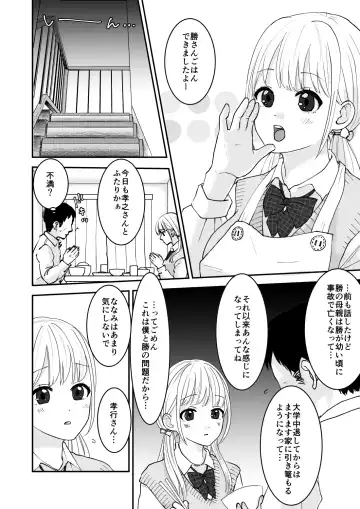 Ore no Gibo wa Toshishita no Kyonyuu JK Fhentai - Page 4