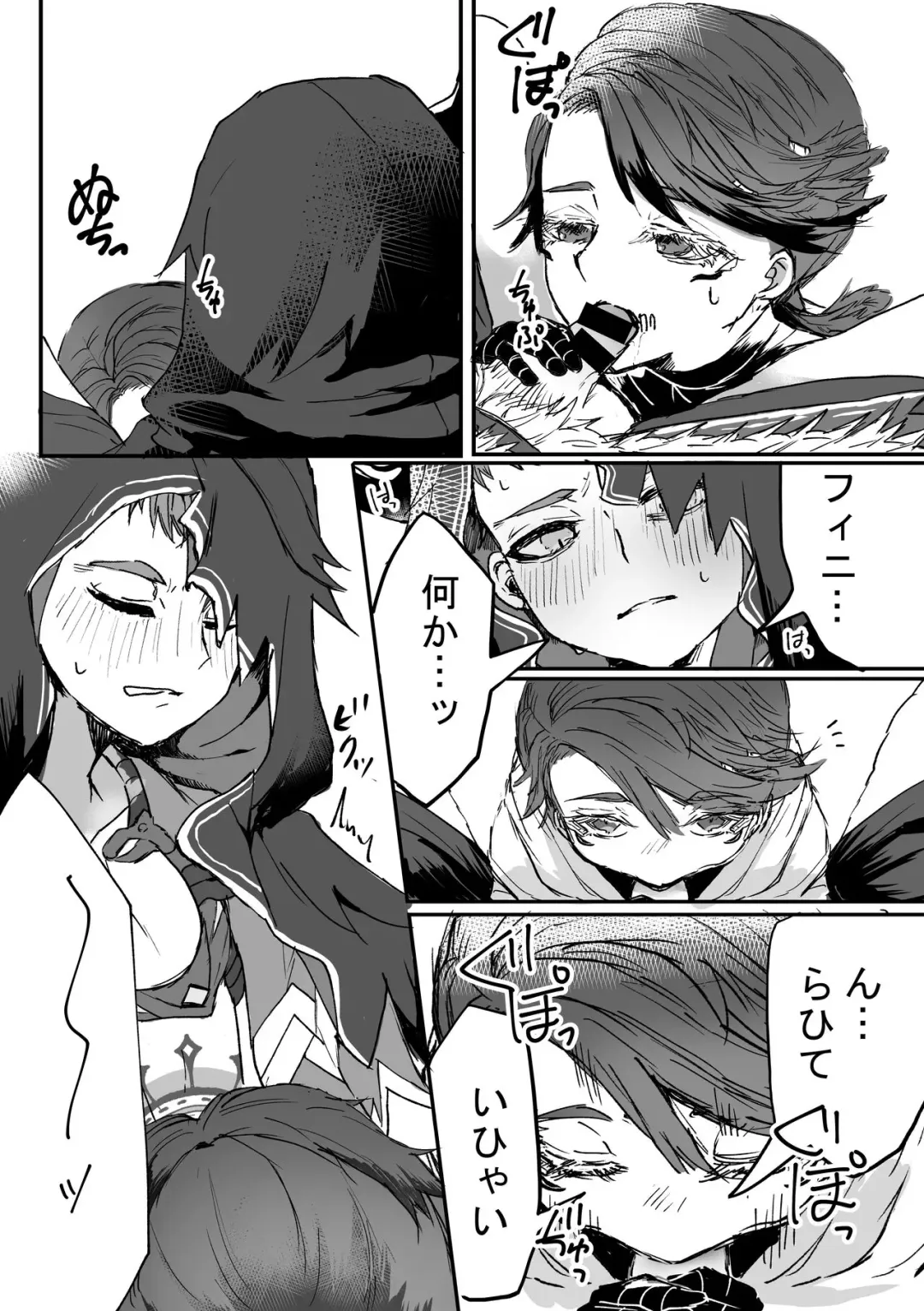 Filst Fhentai - Page 10