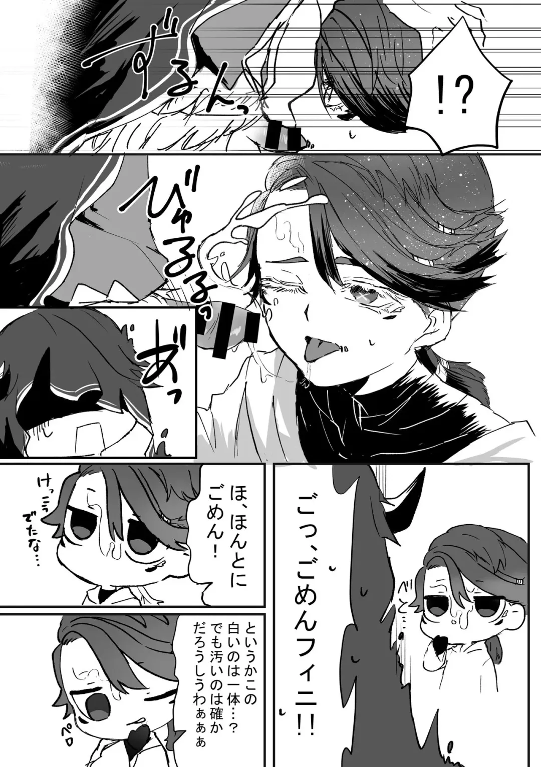 Filst Fhentai - Page 11