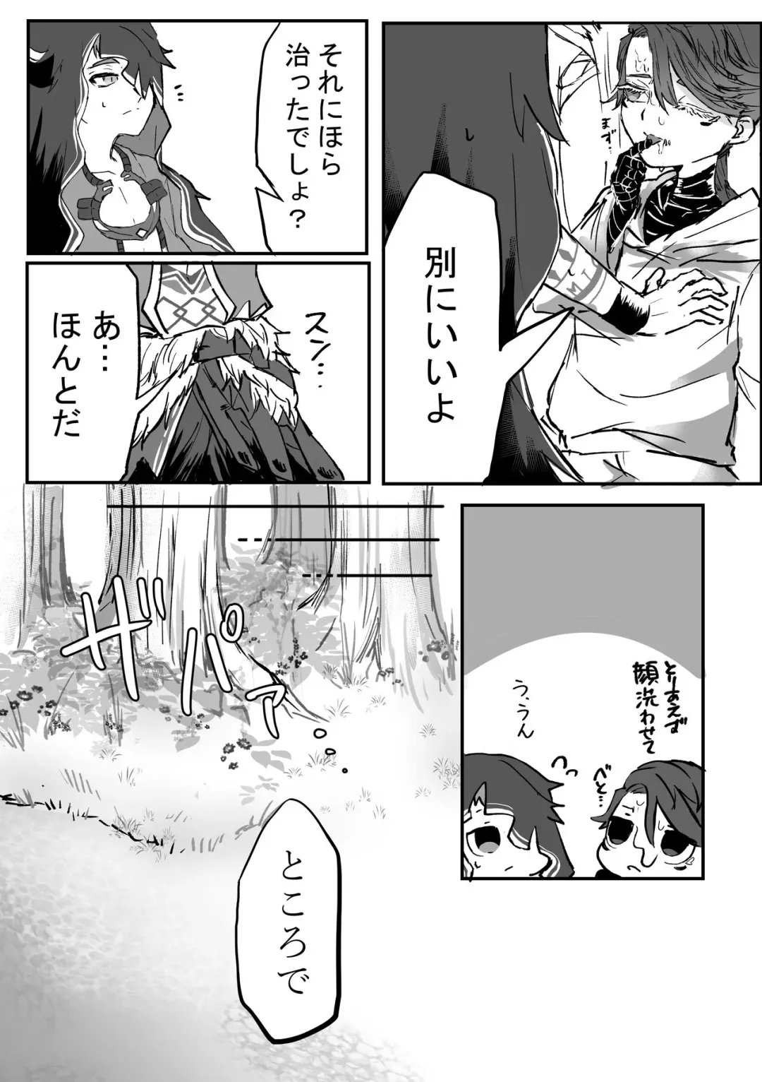 Filst Fhentai - Page 12