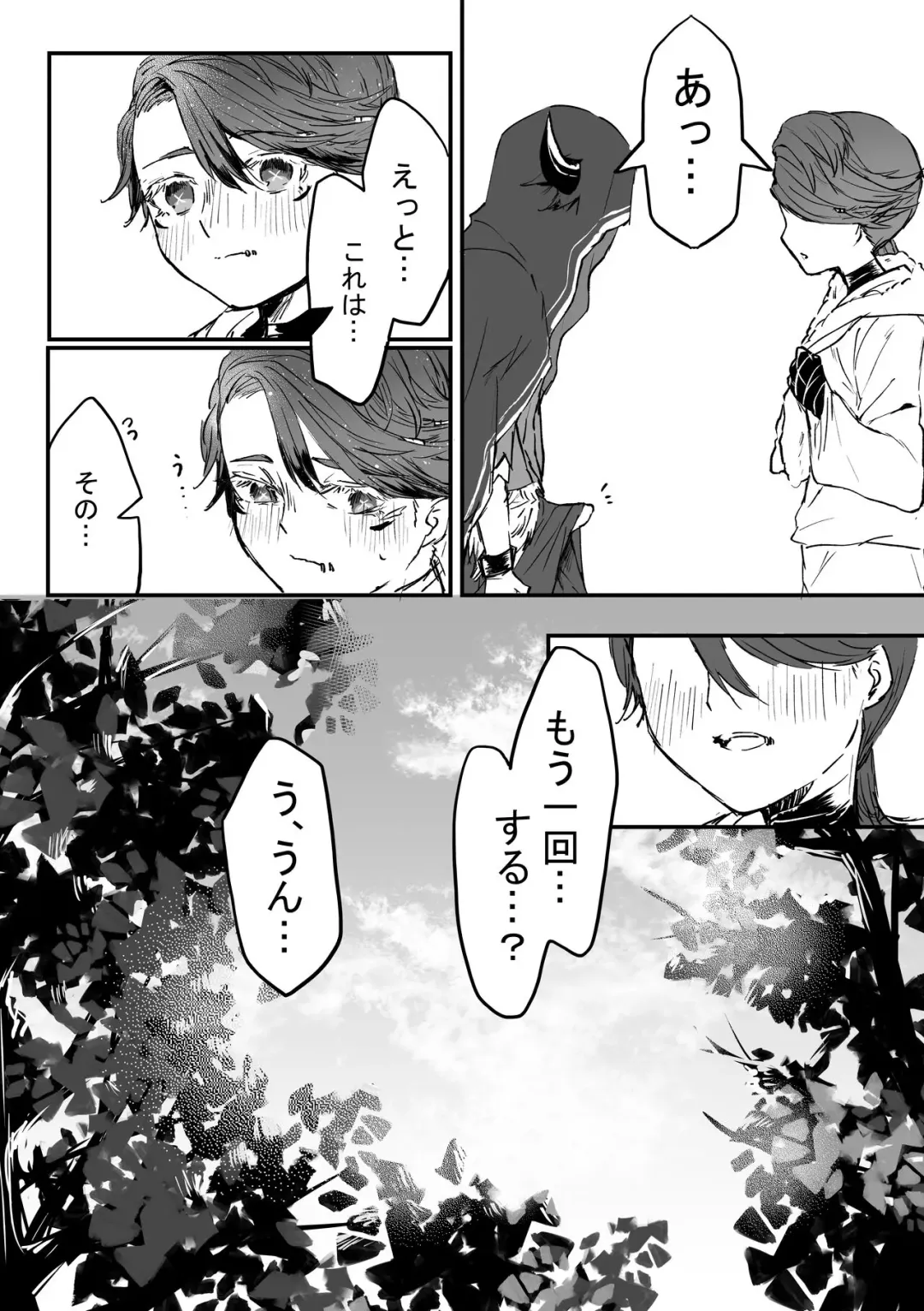 Filst Fhentai - Page 14