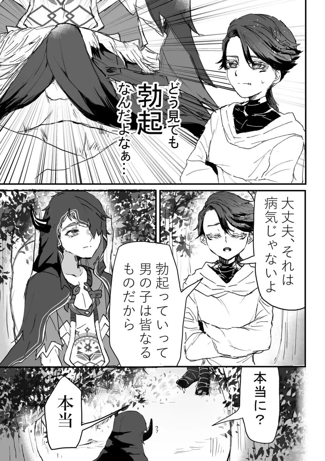 Filst Fhentai - Page 5