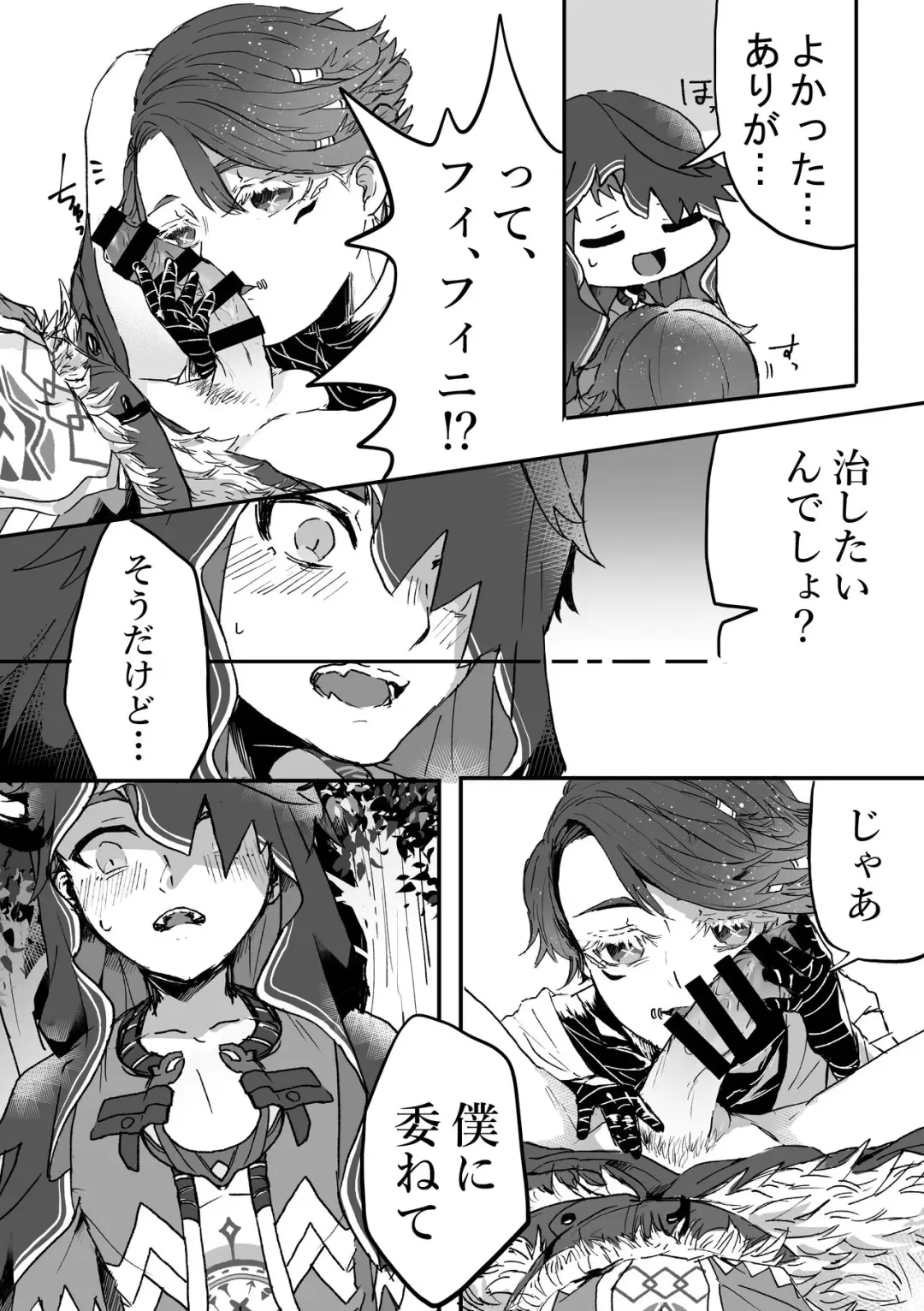 Filst Fhentai - Page 8