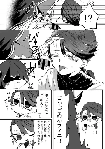 Filst Fhentai - Page 11