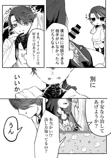 Filst Fhentai - Page 7