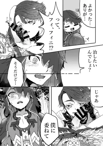 Filst Fhentai - Page 8