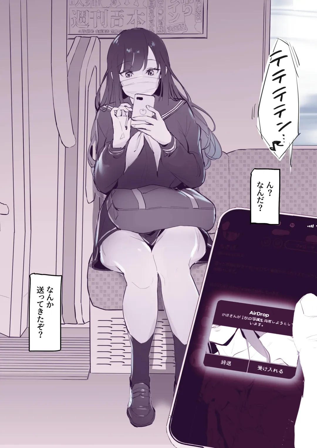 [Poriuretan] Misetsuke AirDro Fhentai - Page 3