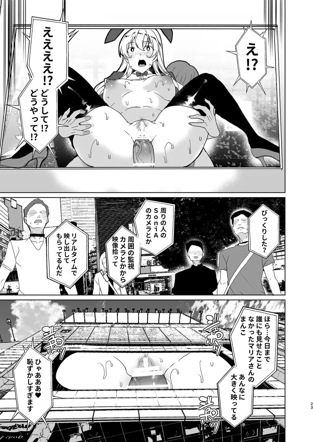 [Tanaka Decilitre] Joukyuu Seishi Chakushou Gimuka!? EX1 ~Class no Takane no Hana no Hentai Seiheki~ Fhentai - Page 24