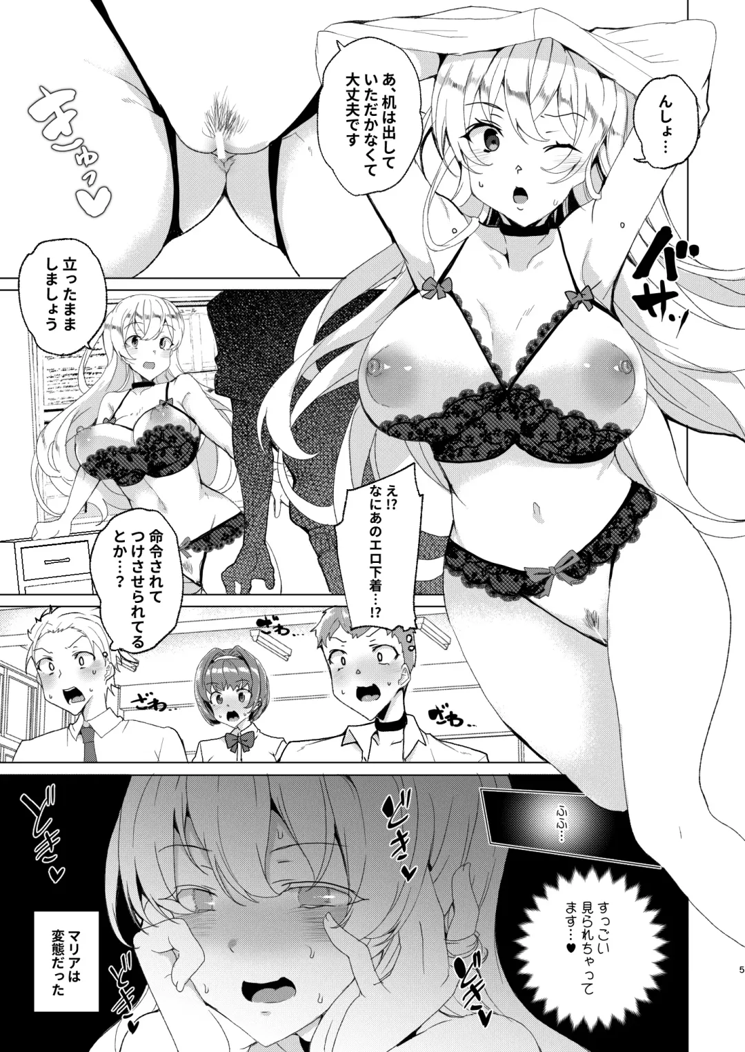 [Tanaka Decilitre] Joukyuu Seishi Chakushou Gimuka!? EX1 ~Class no Takane no Hana no Hentai Seiheki~ Fhentai - Page 37