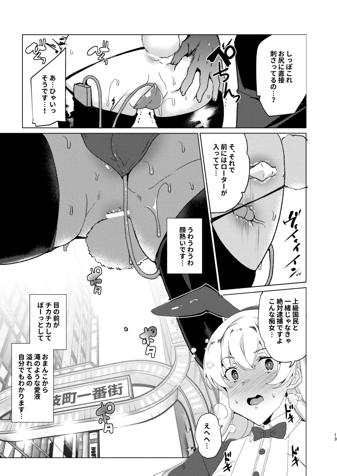 [Tanaka Decilitre] Joukyuu Seishi Chakushou Gimuka!? EX1 ~Class no Takane no Hana no Hentai Seiheki~ Fhentai - Page 45