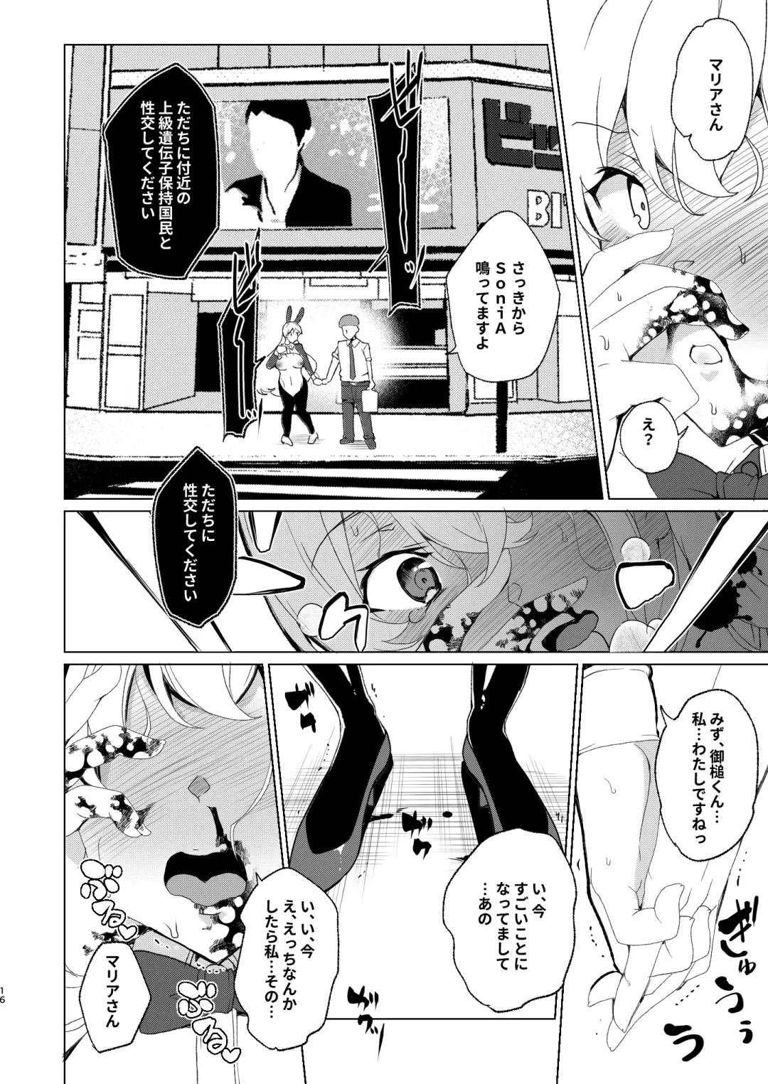 [Tanaka Decilitre] Joukyuu Seishi Chakushou Gimuka!? EX1 ~Class no Takane no Hana no Hentai Seiheki~ Fhentai - Page 48