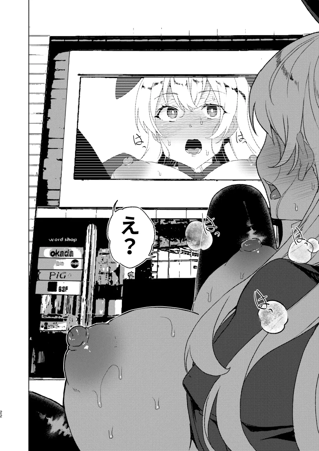 [Tanaka Decilitre] Joukyuu Seishi Chakushou Gimuka!? EX1 ~Class no Takane no Hana no Hentai Seiheki~ Fhentai - Page 54