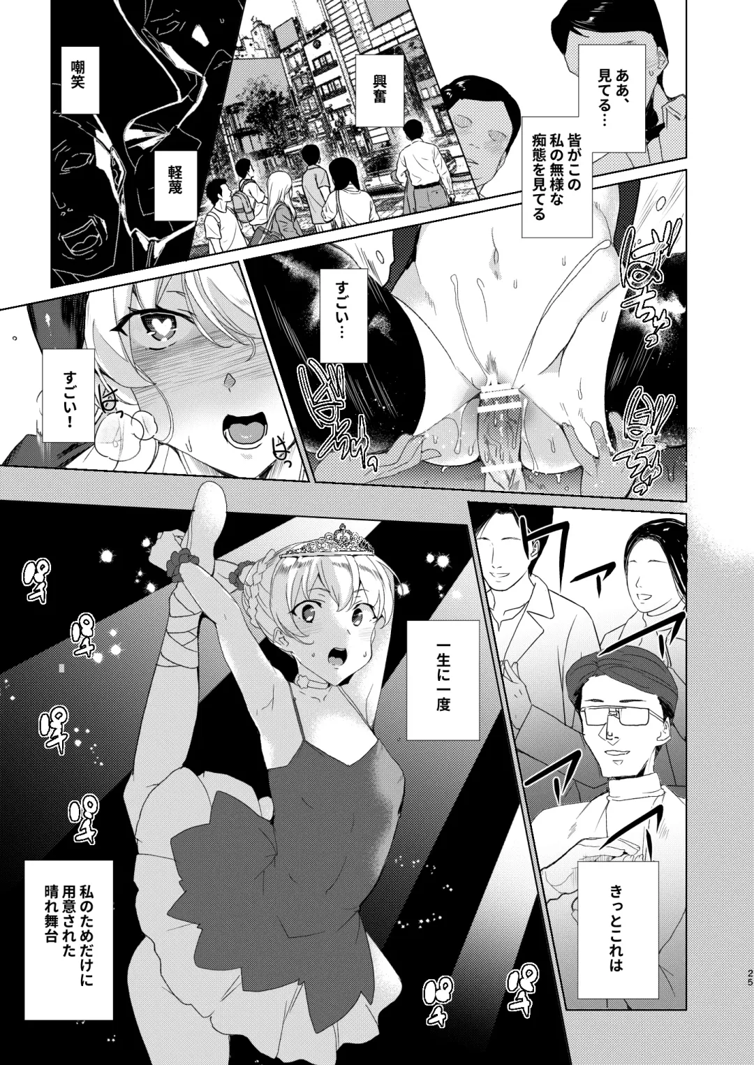 [Tanaka Decilitre] Joukyuu Seishi Chakushou Gimuka!? EX1 ~Class no Takane no Hana no Hentai Seiheki~ Fhentai - Page 57