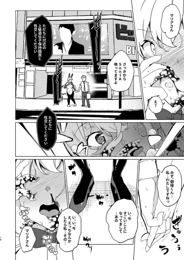 [Tanaka Decilitre] Joukyuu Seishi Chakushou Gimuka!? EX1 ~Class no Takane no Hana no Hentai Seiheki~ Fhentai - Page 17
