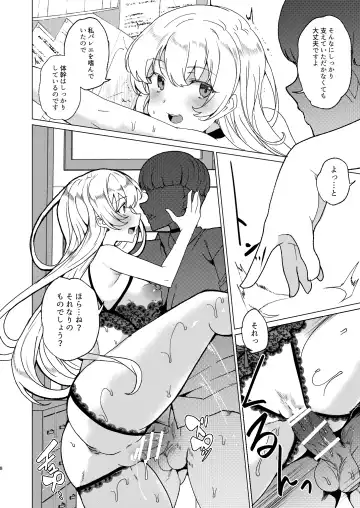 [Tanaka Decilitre] Joukyuu Seishi Chakushou Gimuka!? EX1 ~Class no Takane no Hana no Hentai Seiheki~ Fhentai - Page 40