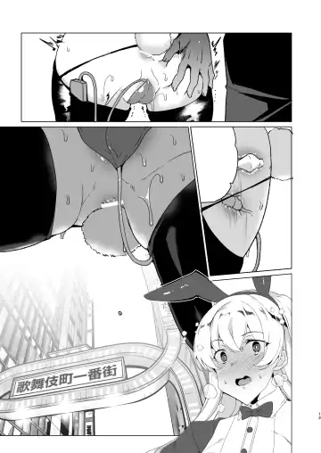 [Tanaka Decilitre] Joukyuu Seishi Chakushou Gimuka!? EX1 ~Class no Takane no Hana no Hentai Seiheki~ Fhentai - Page 76