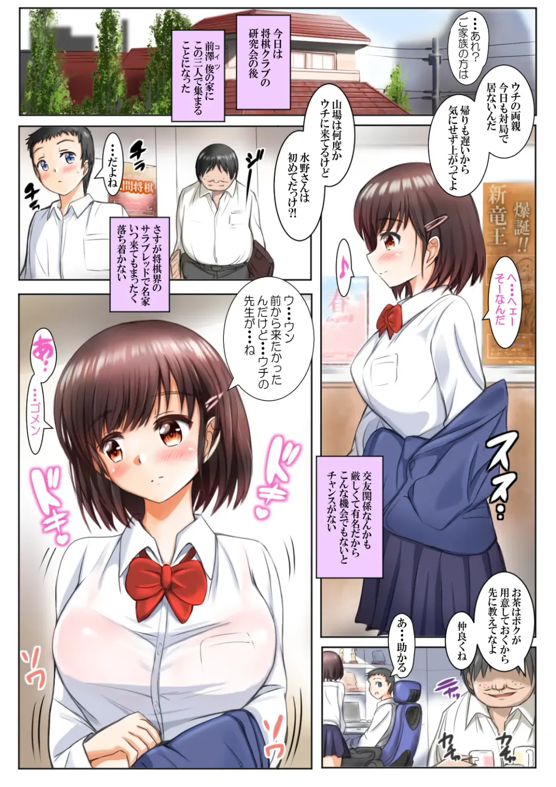 Kanojo ga Uchi ni Kita Yoru ni... Saimin NTR Fhentai - Page 2