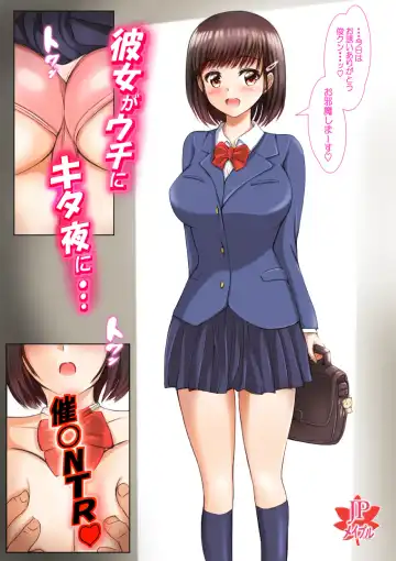 Read Kanojo ga Uchi ni Kita Yoru ni... Saimin NTR - Fhentai