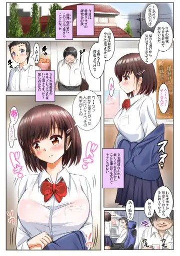 Kanojo ga Uchi ni Kita Yoru ni... Saimin NTR Fhentai - Page 2