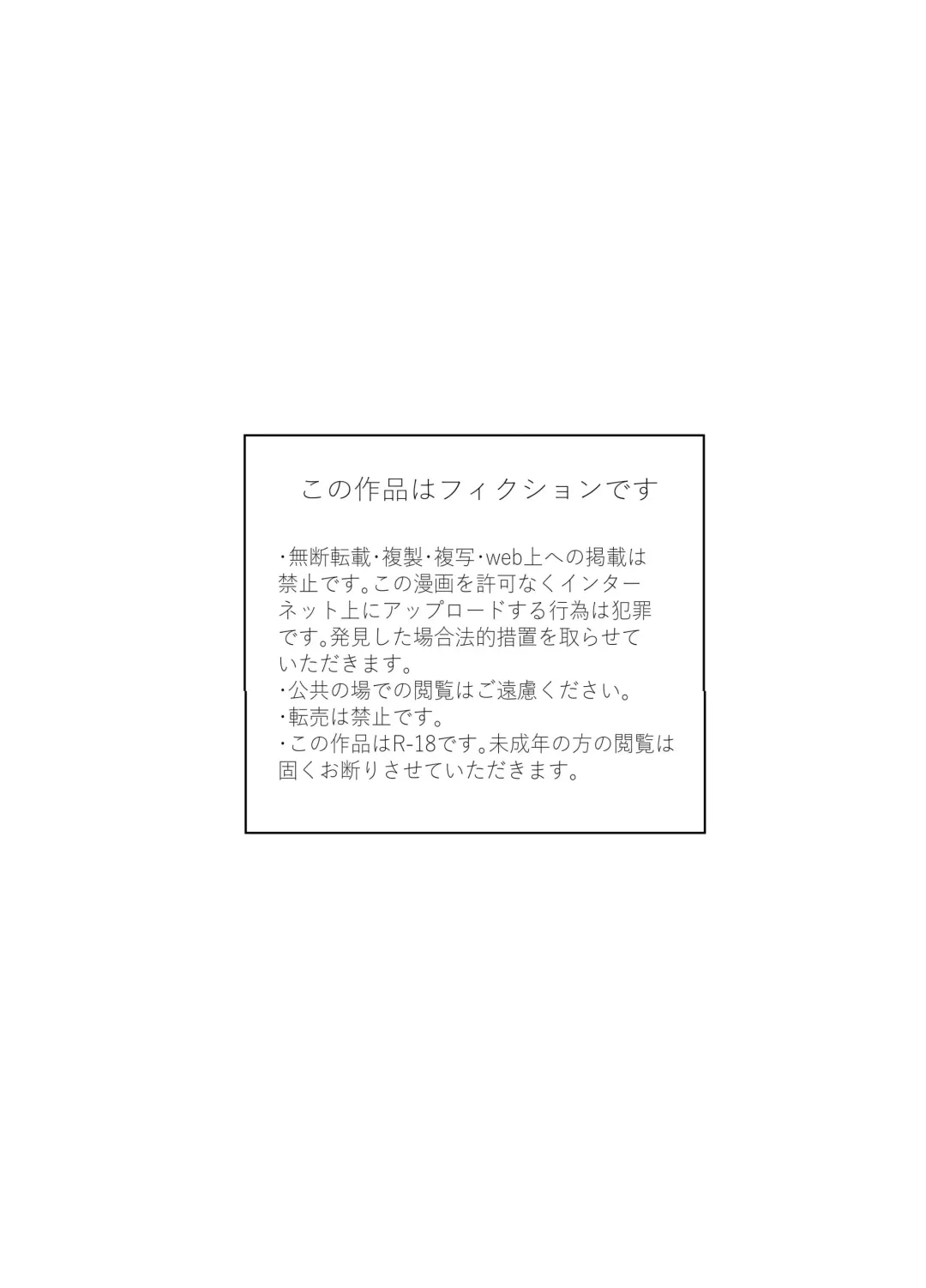 [Hiiragi Okome] Jikan yo Tomare! Tokitome Oji-san no Kozukuri Keikaku 1 Fhentai - Page 2